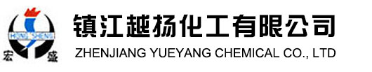 揚(yáng)中市合成化工廠有限公司